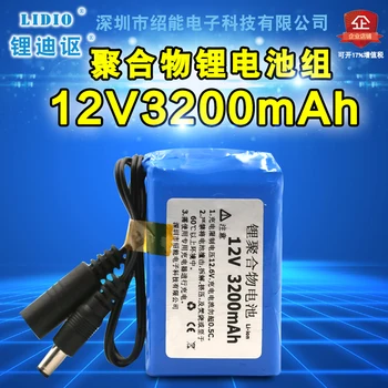 12v3200mah litij-polimer baterija spremljanje usmerjevalnik LED smerniki spremljanje baterije 0